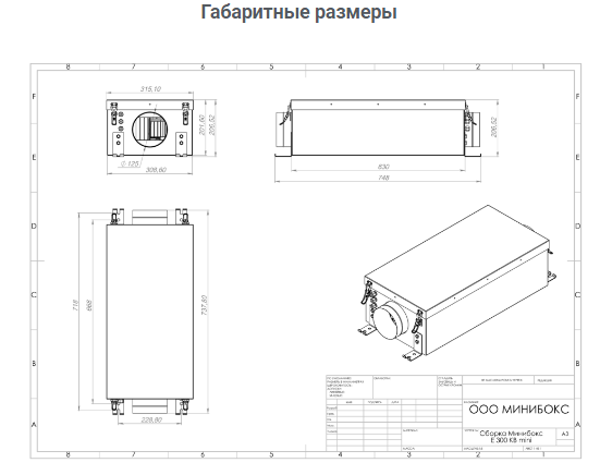 Вентиляционная установка с электрическим нагревом Minibox.E-300 Mini в Ростове-на-Дону Вентиляционная установка с электрическим нагревом Minibox.E-300 Mini в Ростове-на-Дону