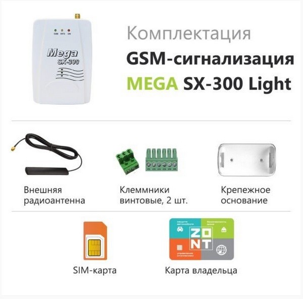 ZONT MEGA SX-300 Light с WEB, GSM сигнализация в Ростове-на-Дону ZONT MEGA SX-300 Light с WEB, GSM сигнализация в Ростове-на-Дону