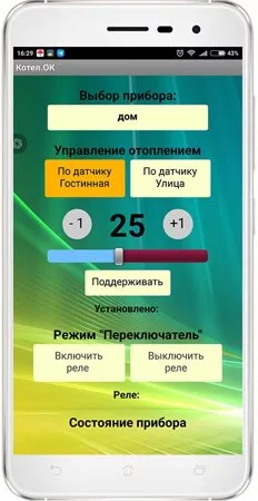 GSM Модуль «КОТЕЛ.ОК 2.0» с беспроводным термодатчиком