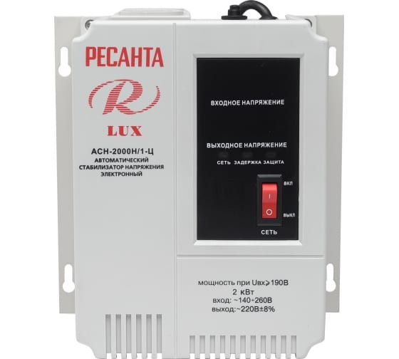 Однофазный цифровой настенный стабилизатор серии LUX РЕСАНТА АСН-2000Н/1-Ц Однофазный цифровой настенный стабилизатор серии LUX РЕСАНТА АСН-2000Н/1-Ц