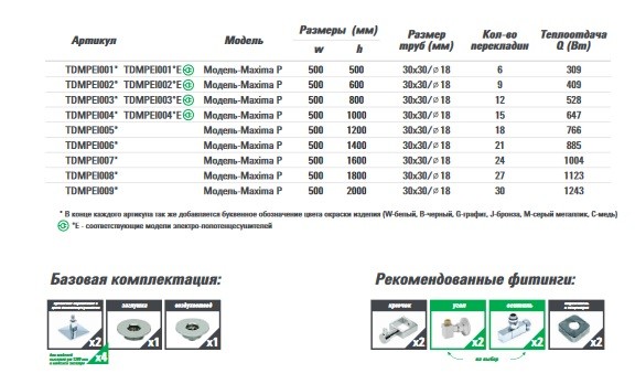Полотенцесушитель нерж. Maxima P Elegant (лесенка с полкой) W=400, H=500 (6 перекладин) 1/2"в.р. в Ростове-на-Дону Полотенцесушитель нерж. Maxima P Elegant (лесенка с полкой) W=400, H=500 (6 перекладин) 1/2"в.р. в Ростове-на-Дону