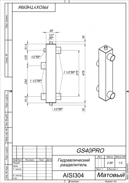 GS40PRO Гидравлический разделитель из нержавеющей стали на 150 кВт в теплоизоляции в Ростове-на-Дону