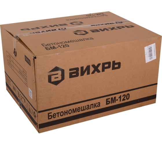 Бетономешалка ВИХРЬ БМ-120 в Ростове-на-Дону