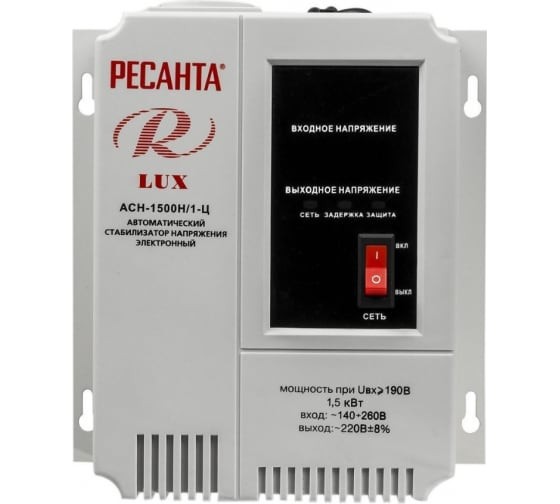 Однофазный цифровой настенный стабилизатор серии LUX РЕСАНТА АСН-1500Н/1-Ц Однофазный цифровой настенный стабилизатор серии LUX РЕСАНТА АСН-1500Н/1-Ц