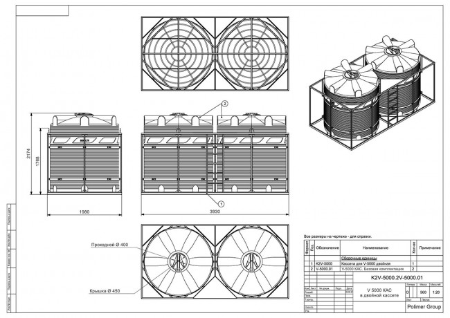 Кассета Polimer Group 10000 л КАС Кассета Polimer Group 10000 л КАС