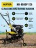 Сельскохозяйственная машина HUTER МК-8000P/135 в Ростове-на-Дону Сельскохозяйственная машина HUTER МК-8000P/135 в Ростове-на-Дону