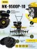 Сельскохозяйственная машина HUTER MK-9500P-10 в Ростове-на-Дону Сельскохозяйственная машина HUTER MK-9500P-10 в Ростове-на-Дону