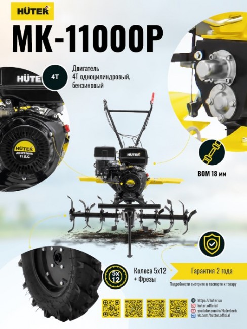 Сельскохозяйственная машина HUTER MK-11000P в Ростове-на-Дону Сельскохозяйственная машина HUTER MK-11000P в Ростове-на-Дону