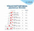 Блок дорожный красный Акватек new, 2000мм Давыдово Блок дорожный красный Акватек new, 2000мм Давыдово