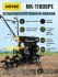 Сельскохозяйственная машина HUTER MK-11000PЕ в Ростове-на-Дону Сельскохозяйственная машина HUTER MK-11000PЕ в Ростове-на-Дону