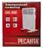 Конвектор РЕСАНТА ОК-500 Конвектор РЕСАНТА ОК-500