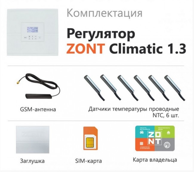 ZONT CLIMATIC 1.3, погодозависимый автоматический регулятор в Ростове-на-Дону ZONT CLIMATIC 1.3, погодозависимый автоматический регулятор в Ростове-на-Дону