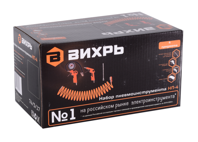 Набор пневмоинструмента Вихрь НП-4