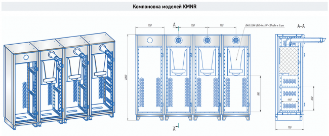 Инженерный бокс KRATS KMNR-2 напольный (для котлов 12 - 100 кВт)
