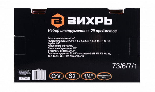 Набор инструментов, 1/4" , CrV, пластиковый кейс 29 предм Вихрь
