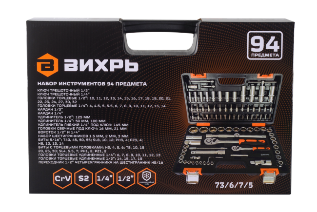 Набор инструментов, 1/2" , 1/4" , CrV, пластиковый кейс 94 предмета Вихрь Набор инструментов, 1/2" , 1/4" , CrV, пластиковый кейс 94 предмета Вихрь
