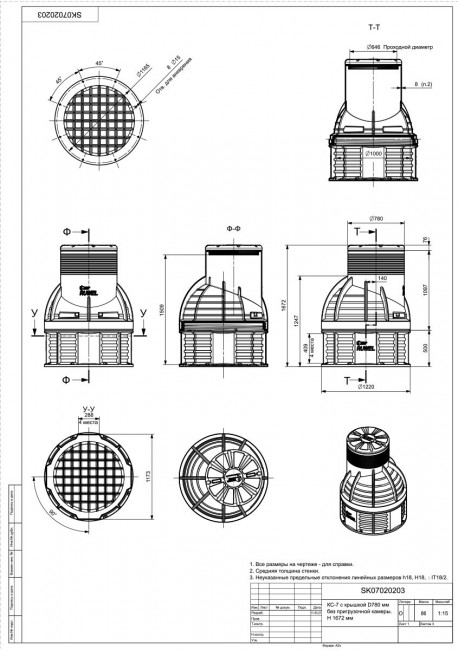 Колодец Polimer Group КС-7 H1675 мм с крышкой D 780 мм Колодец Polimer Group КС-7 H1675 мм с крышкой D 780 мм