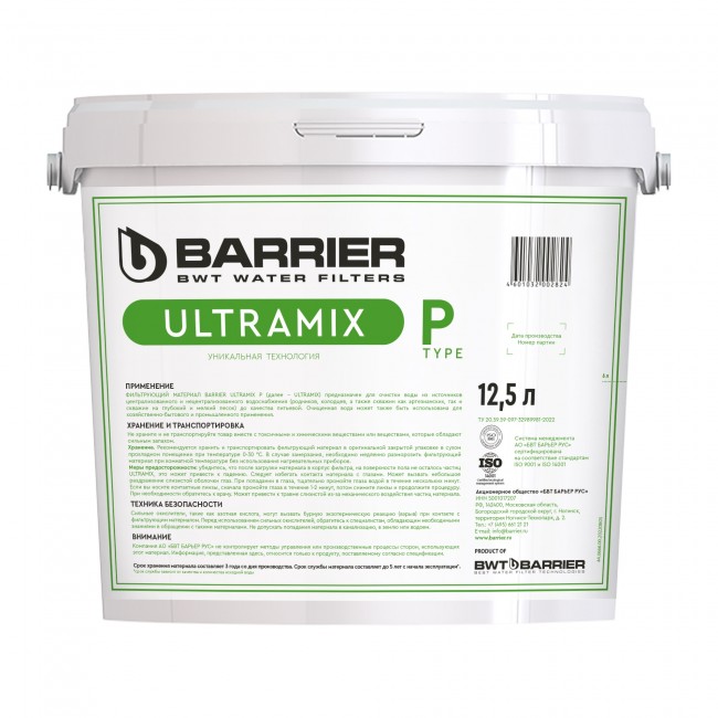 Среда фильтрующая "Ultramix P", 12,5 л - 1 шт. в Ростове-на-Дону Среда фильтрующая "Ultramix P", 12,5 л - 1 шт. в Ростове-на-Дону