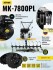 Сельскохозяйственная машина HUTER МK-7800PL в Ростове-на-Дону Сельскохозяйственная машина HUTER МK-7800PL в Ростове-на-Дону