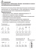 Привод поворотный 3-точечный Wester ARS Привод поворотный 3-точечный Wester ARS