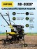 Сельскохозяйственная машина HUTER MK-8000P в Ростове-на-Дону Сельскохозяйственная машина HUTER MK-8000P в Ростове-на-Дону